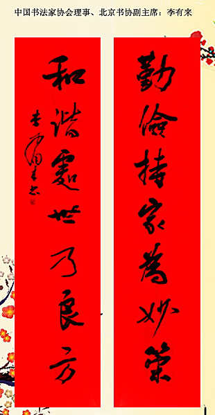 百位著名书法家网上送春联